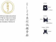 EI24-9（A） 6*9王字骨架